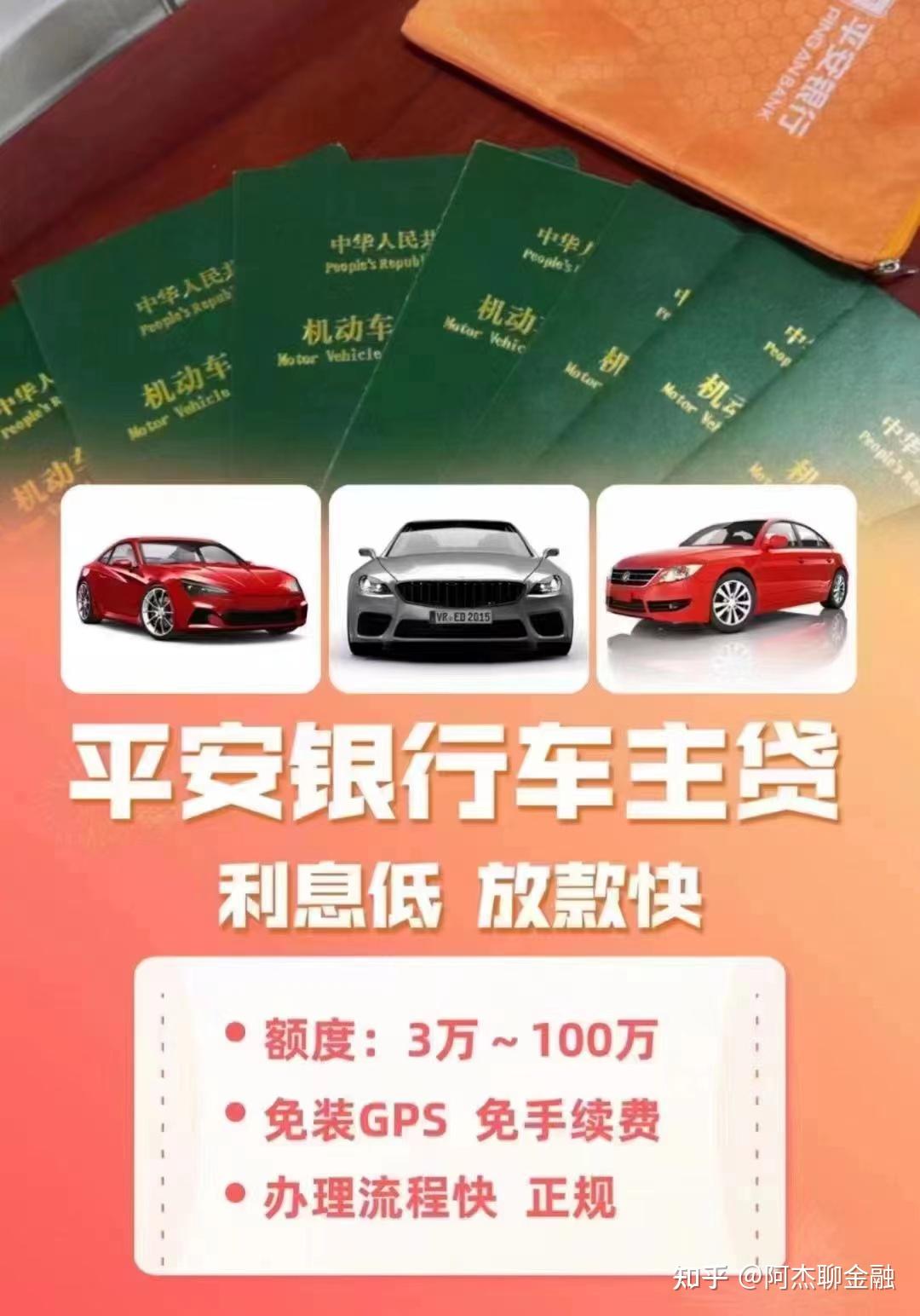 车子想用来做抵押贷款能贷多少钱怎么算呀?