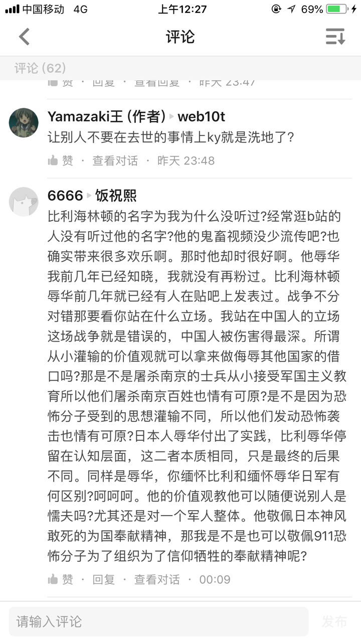如何看待比利海灵顿疑似车祸去世后有人以辱华