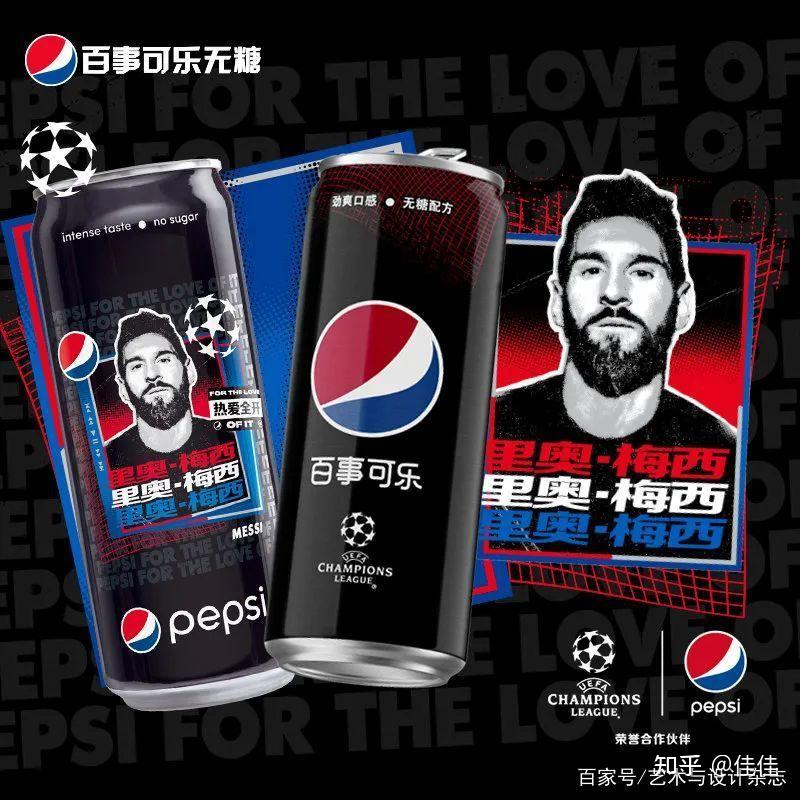 百事可乐有哪些惊喜的联名款? - 知乎