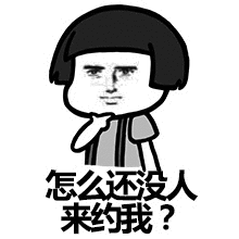 哪些表情包让你看一次笑一次?