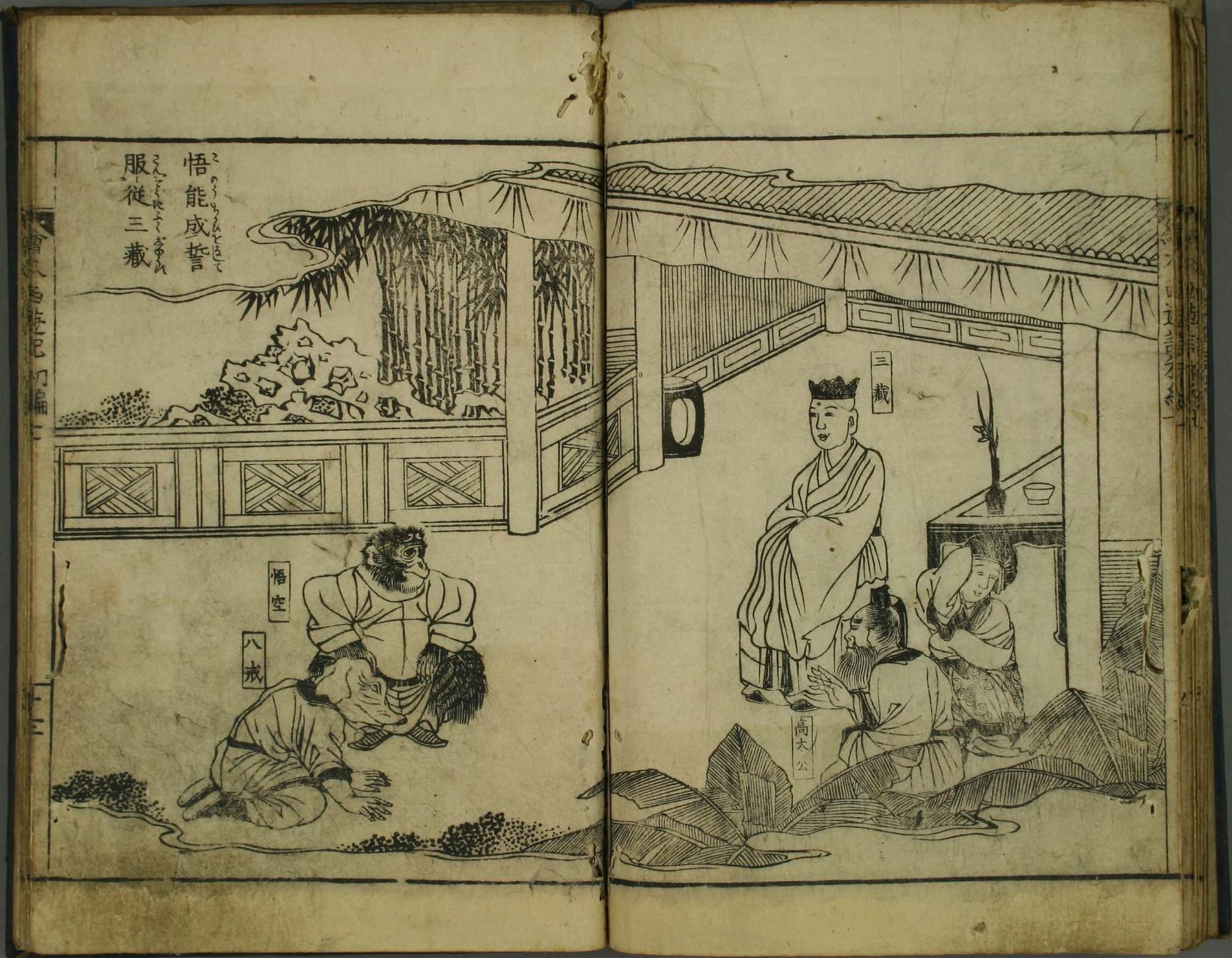 西遊記新解十套珍稀古畫插圖1819高老莊收豬八戒烏巢禪師授心經