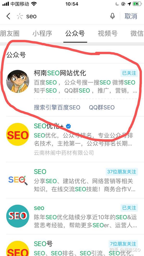 微信公众号seo搜一搜(优化技巧分享)