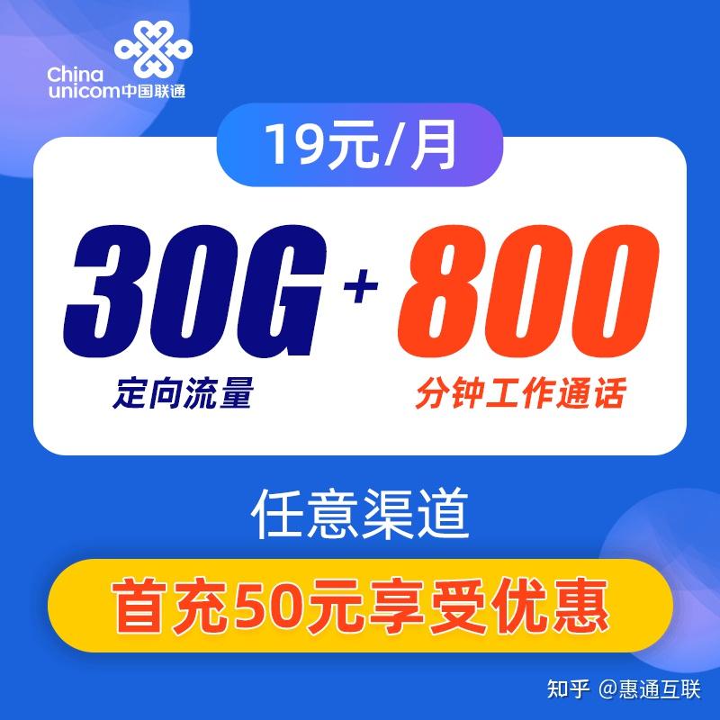 你还在愁没有合适的通话多的手机卡吗?联通晚风卡申请攻略 - 知乎