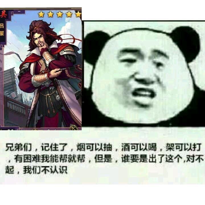 率土之滨有哪些有趣的表情包? - 知乎