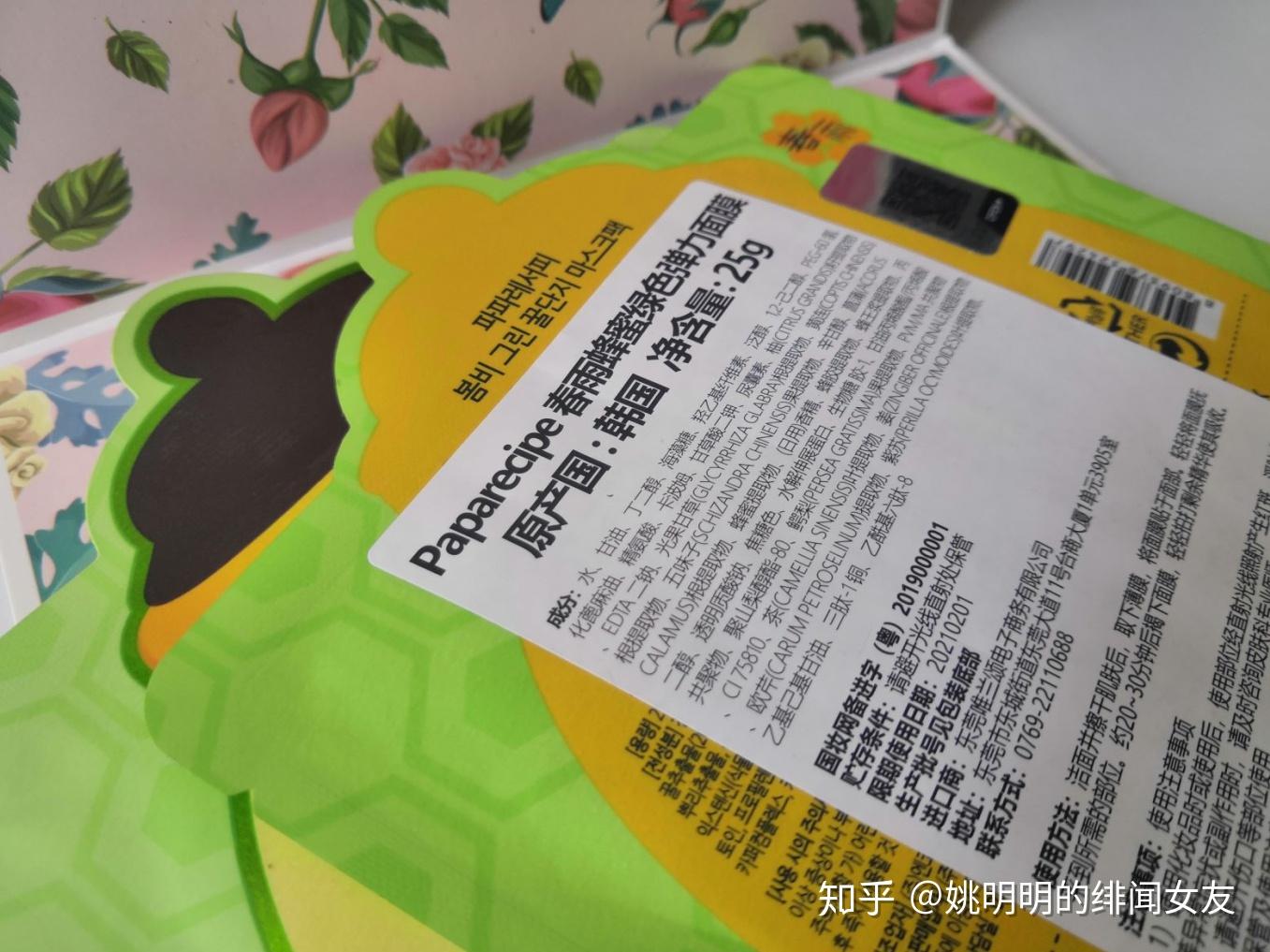 听说绿春雨面膜可以塑造小v脸效果明显么