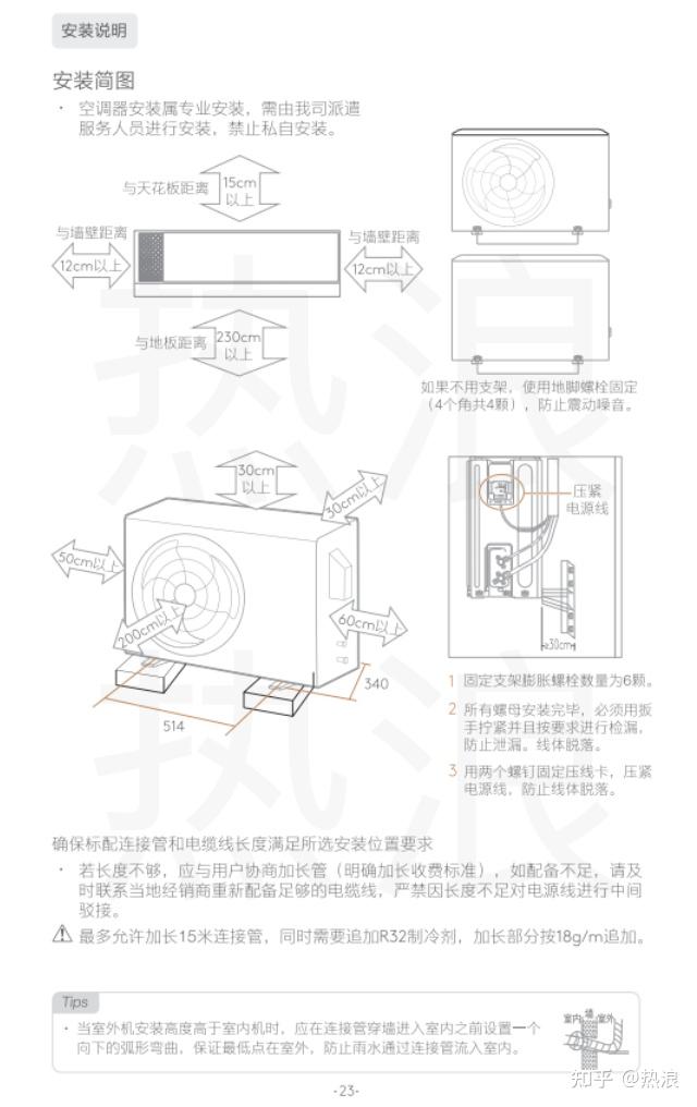 COLMO 极境系列CA2空调说明书 1.5匹1级能效空调挂机 - 知乎