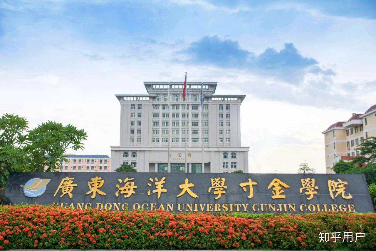 广东海洋寸金大学图片