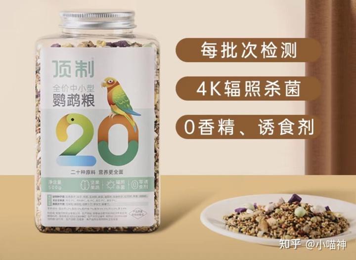 鹦鹉鸟粮怎么选?新手养鹦鹉鸟粮推荐 - 知乎