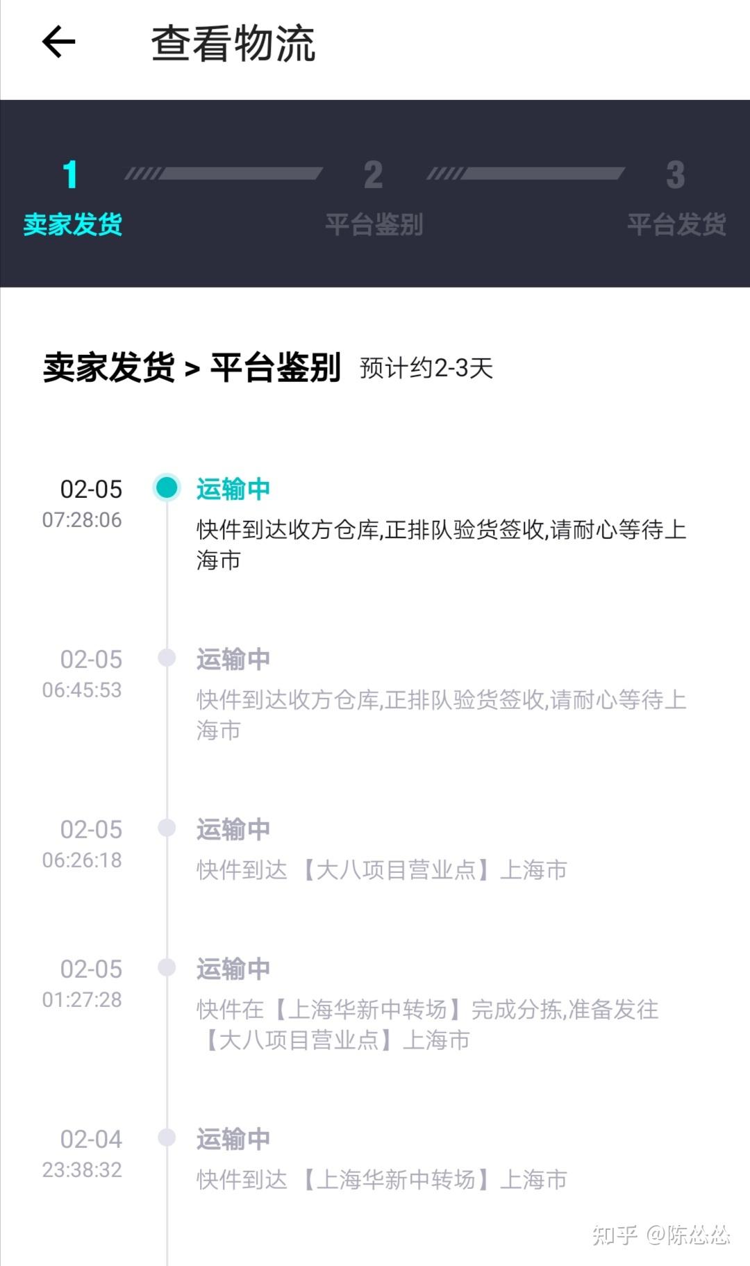 得物物流显示到达收方仓库正排队验货签收怎么回事