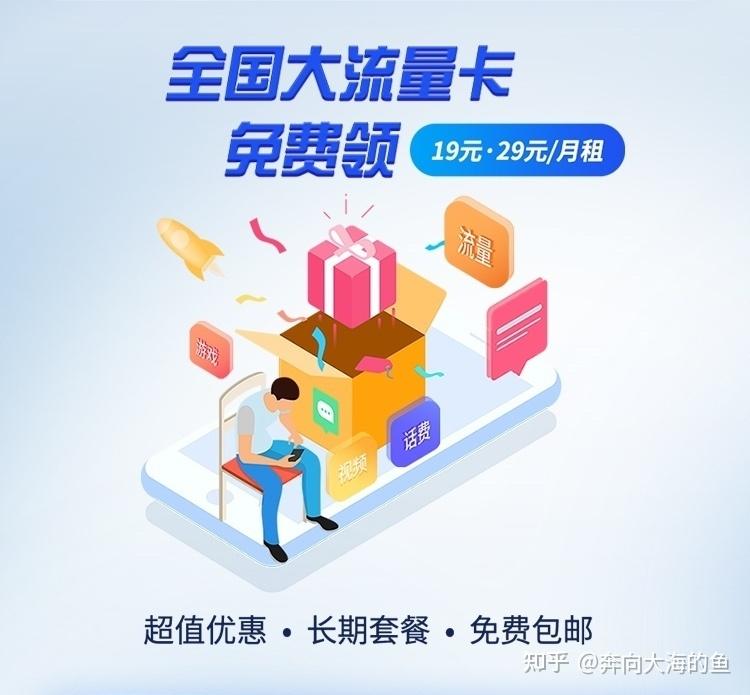 流量卡选购血泪史:资深用户总结的10大避坑指南,看完少交智商税! - 知乎