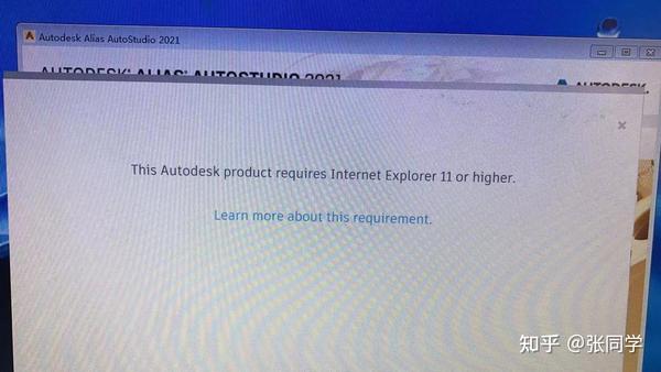 This autodesk product requires internet explorer 10 or higher что делать