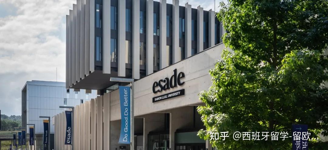 西班牙esade商学院(http://www.esade.