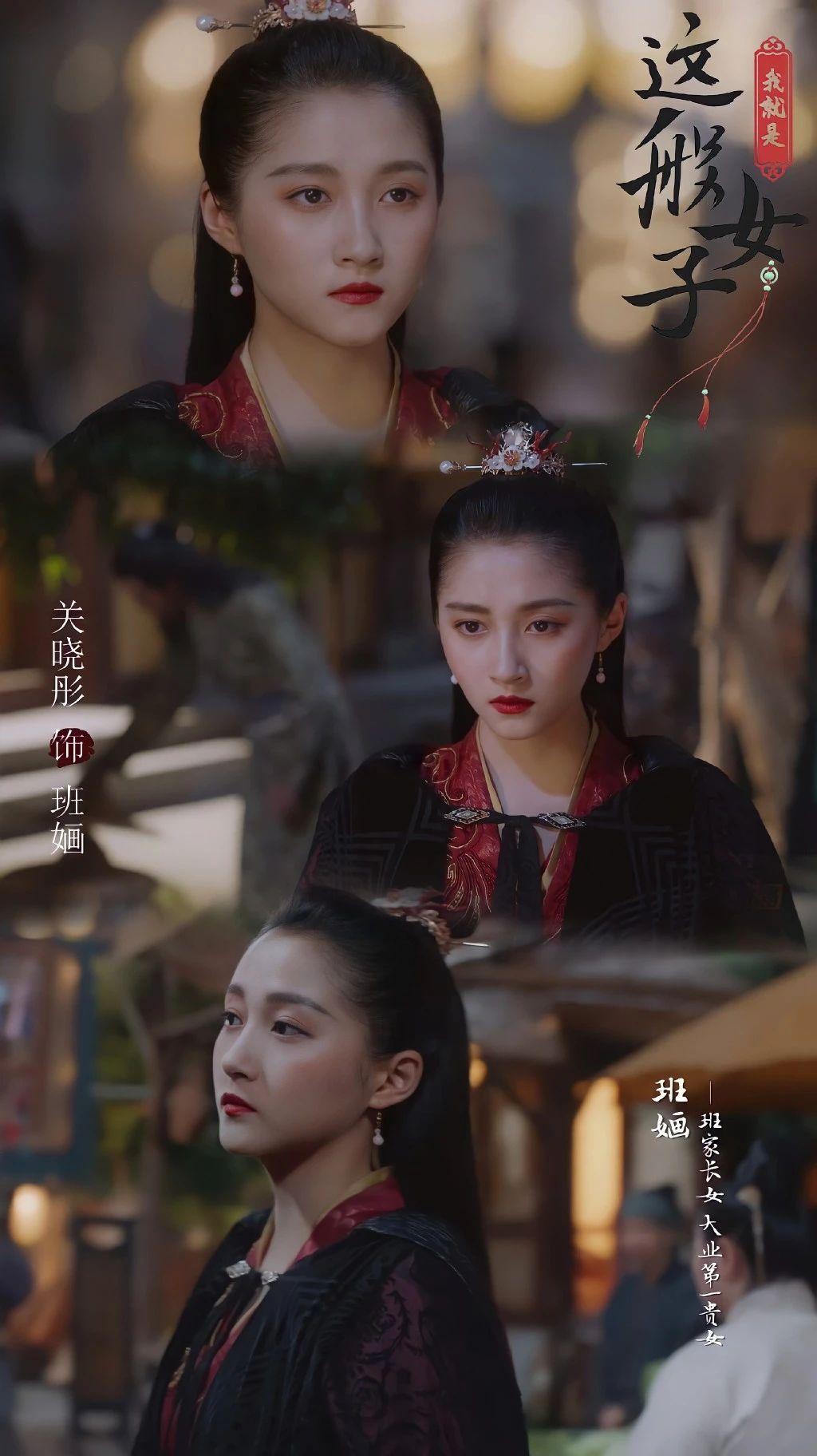 关晓彤壁纸我就是这般女子古装超美天生美人坯子不是吹的