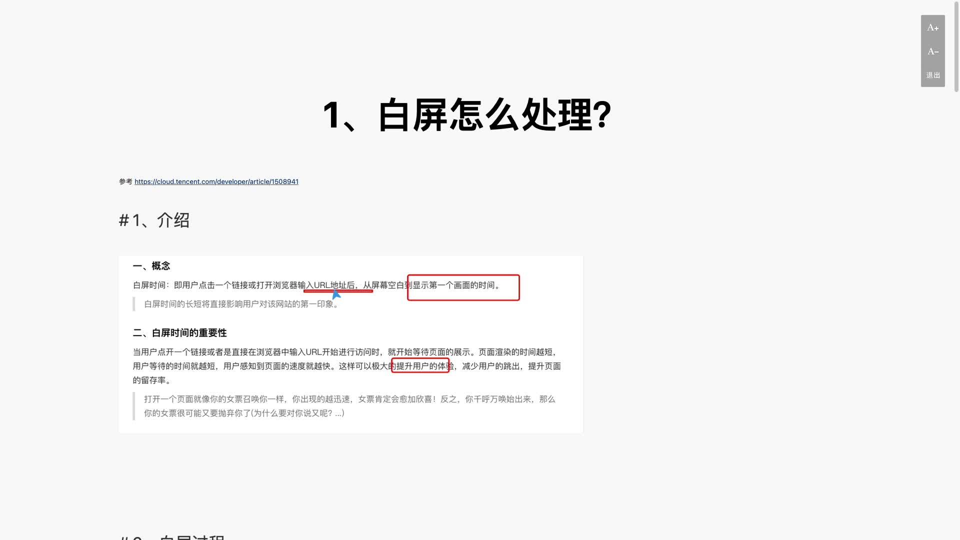 拿到offer 入职前怎么准备呢?