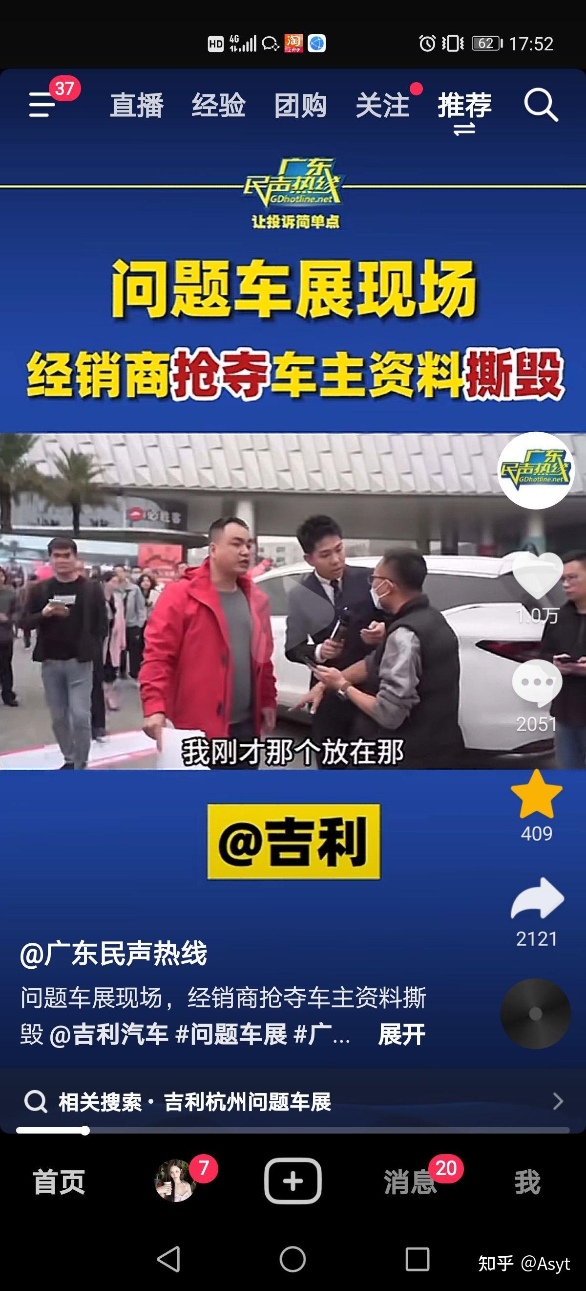 如何看待广州问题车展,经销商抢夺车主资料撕毁?