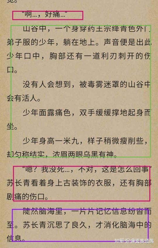 怎么写小说行文流畅