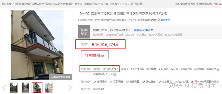 农民房价格已经赶上商品房了？ - 知乎