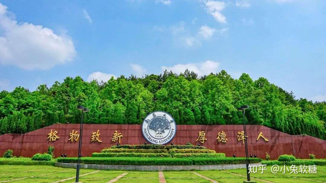 南昌大学(青山湖北校区)有哪些值得就读的专业?