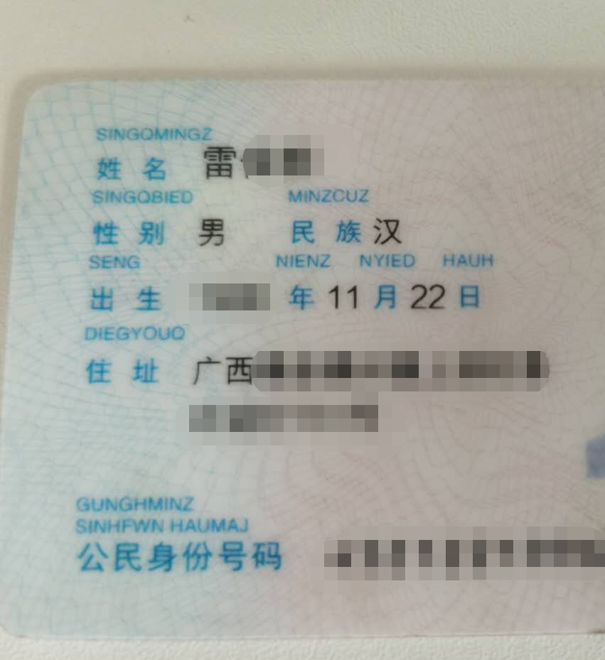 身份证的特殊文字 字母广西之外还有哪里呢 知乎