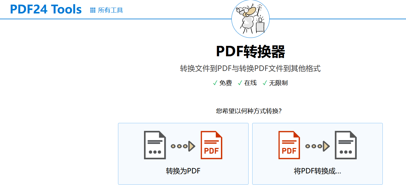 pdf文档怎么转换成word?分享15种pdf转换方法,助你快速完成! - 知乎