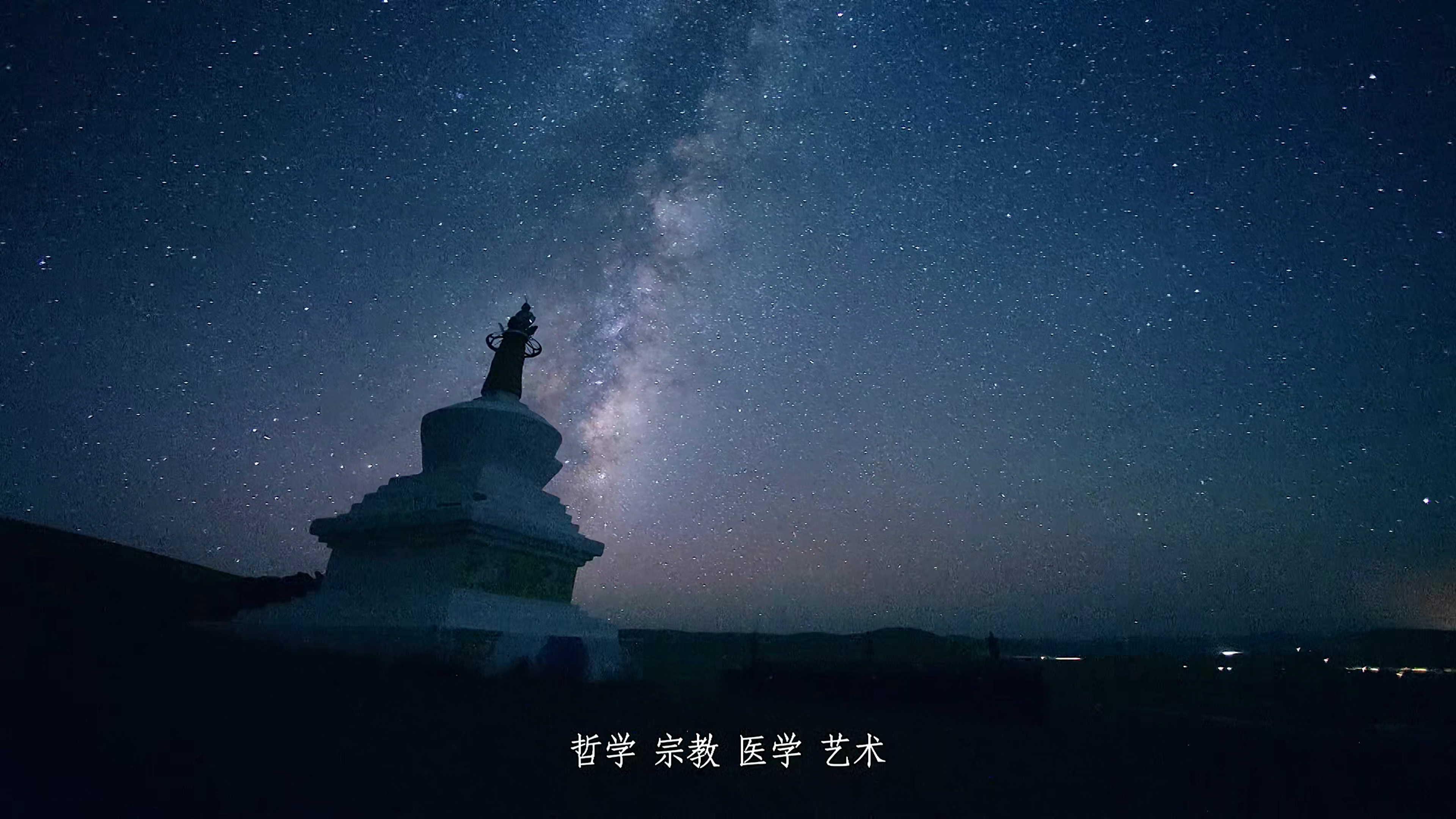 央视高分历史纪录片河西走廊