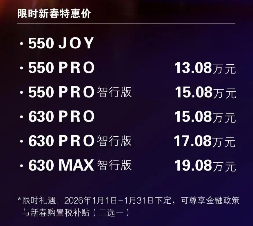 明涨1万实降9千,一汽丰田力推bZ5