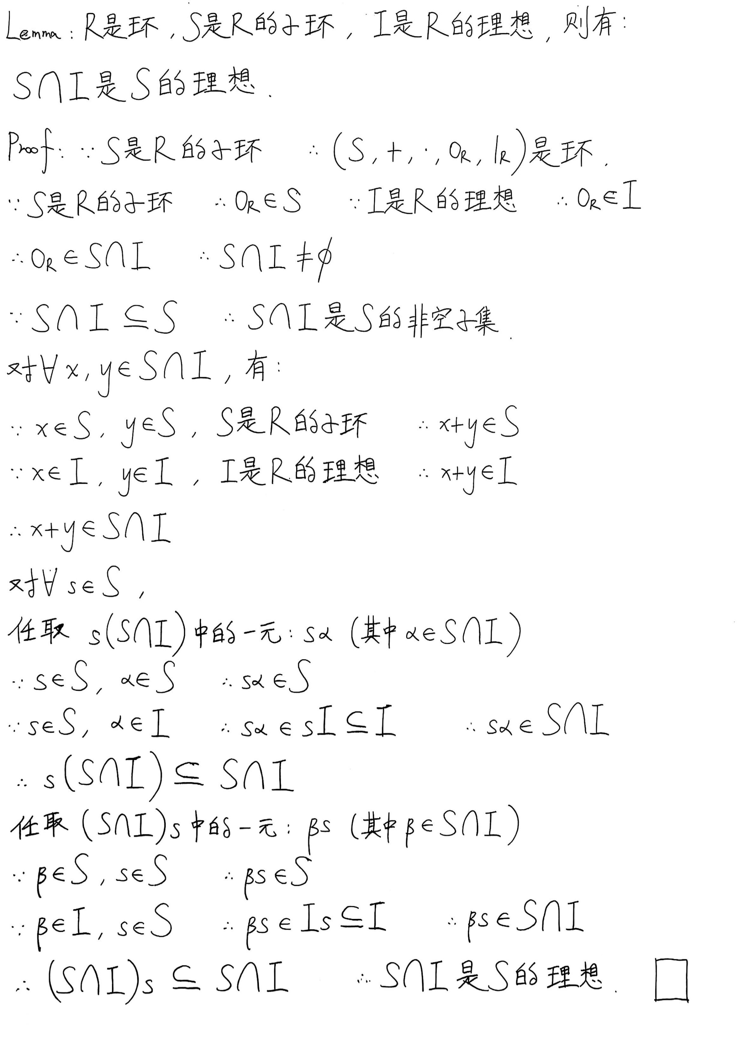 李文威《代数学讲义》学习笔记——6.1理想和商环（5）——环的第二同构定理 - 知乎