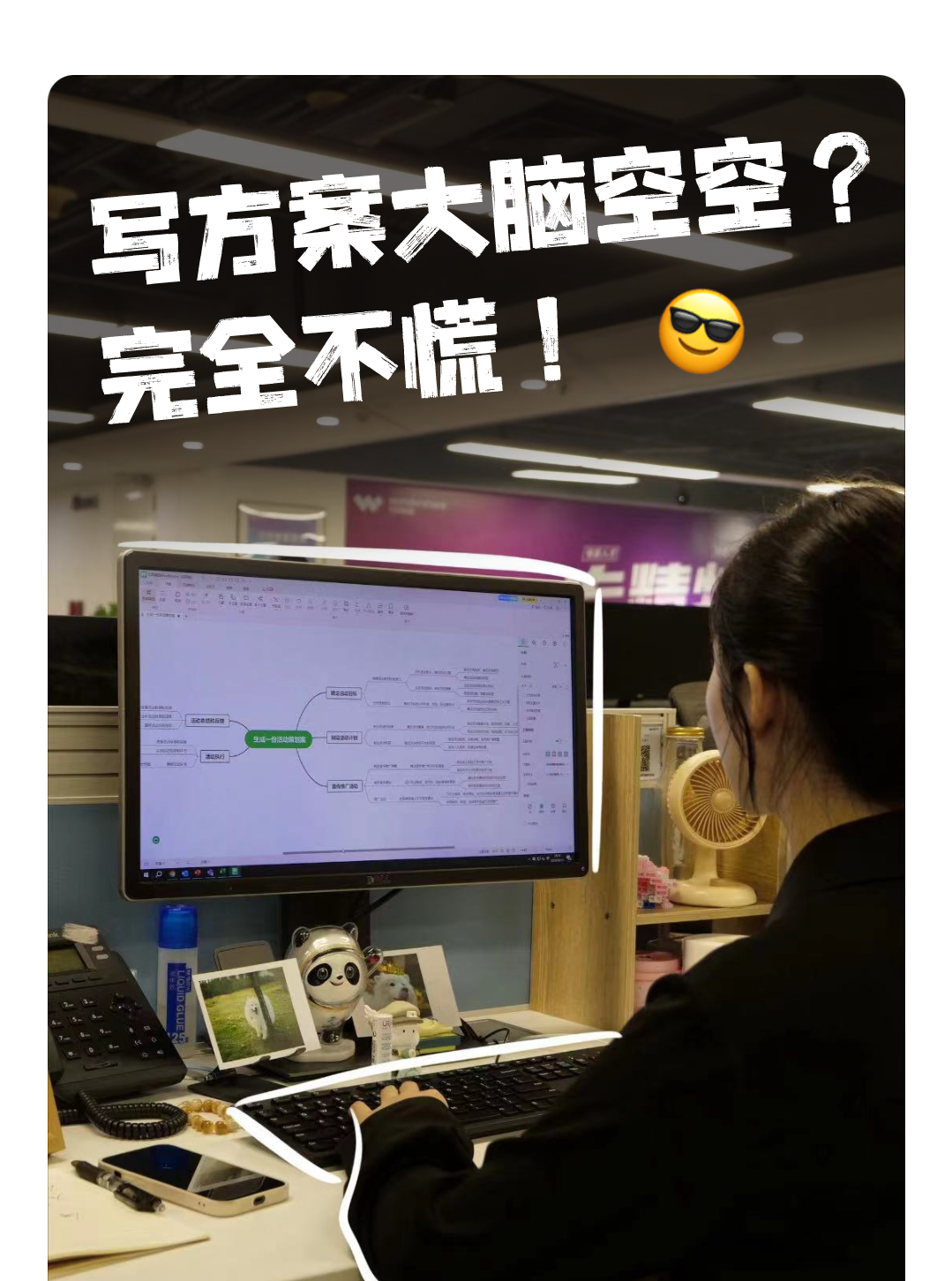 玩转脑图 | 职场人如何正确“偷懒”？ - 知乎