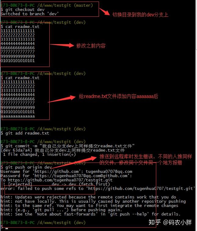 Git 使用教程:最详细、最傻瓜、最浅显、真正手把手教!(万字长文)71 Git 使用教程:最详细、最傻瓜、最浅显、真正手把手教!(万字长文)