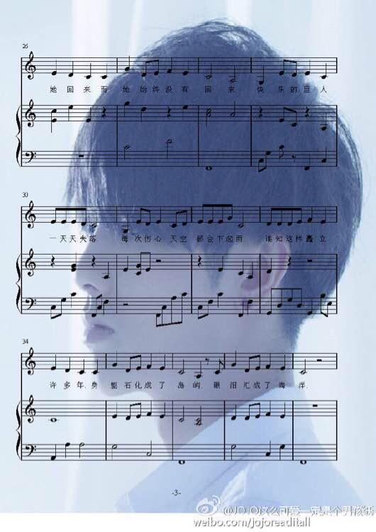 我想要华晨宇忧伤的巨人谱子有没有人有