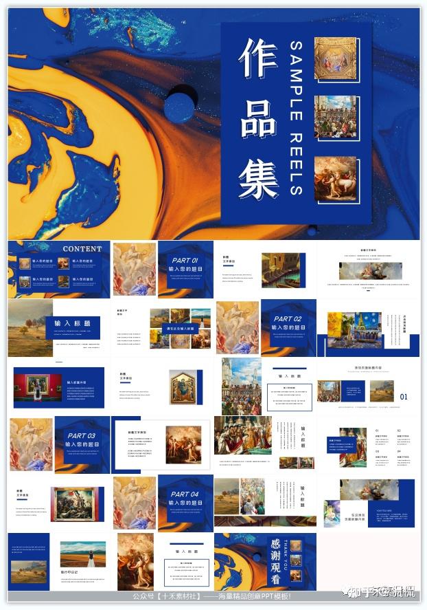超级好用的作品集PPT模板,太好看了! - 知乎