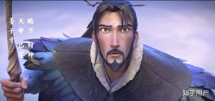 如何评价2020动画电影姜子牙