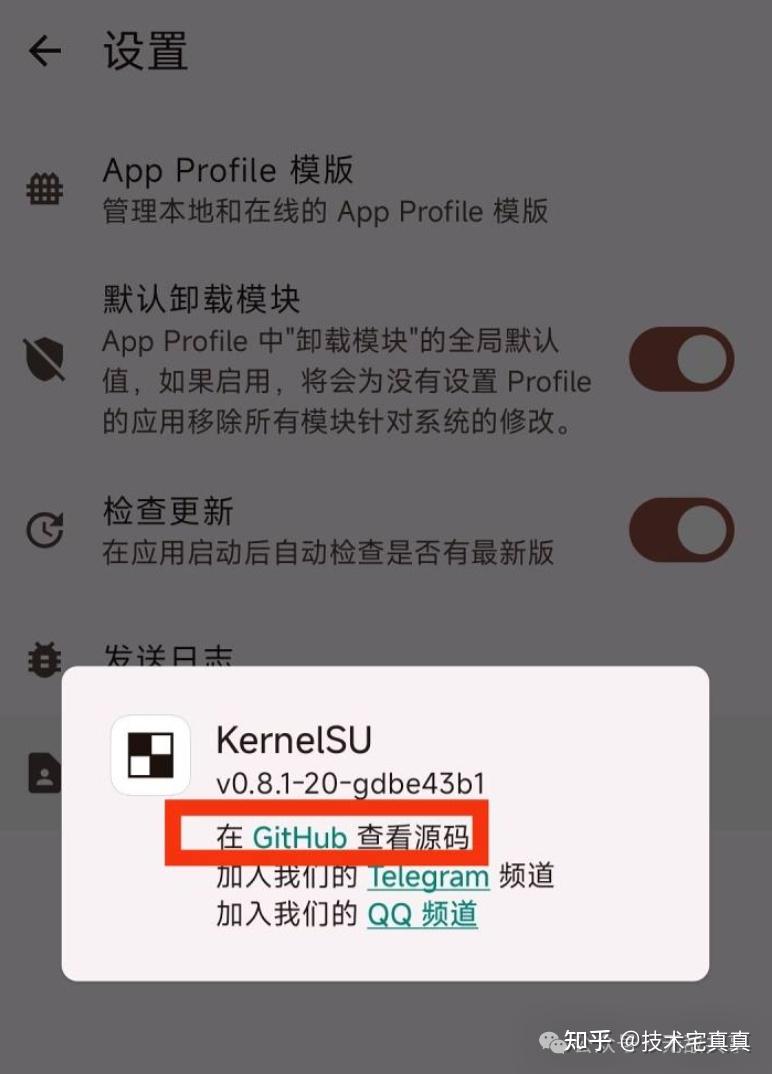 [教程向]使用Kernelsu来Root安卓子系统 , An advanced Kernel based root solution for ...