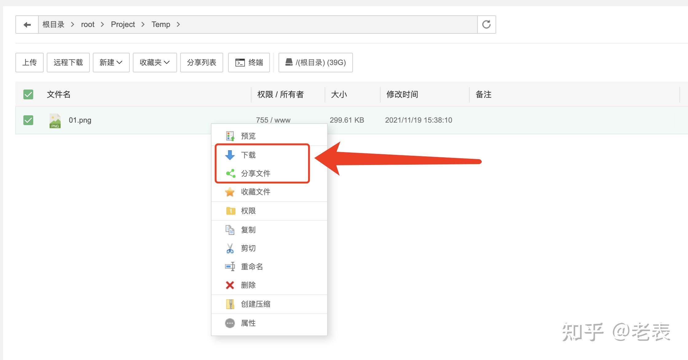 Linux里的“宝塔”,真正的宝塔!详细教程26 Linux里的“宝塔”,真正的宝塔!详细教程