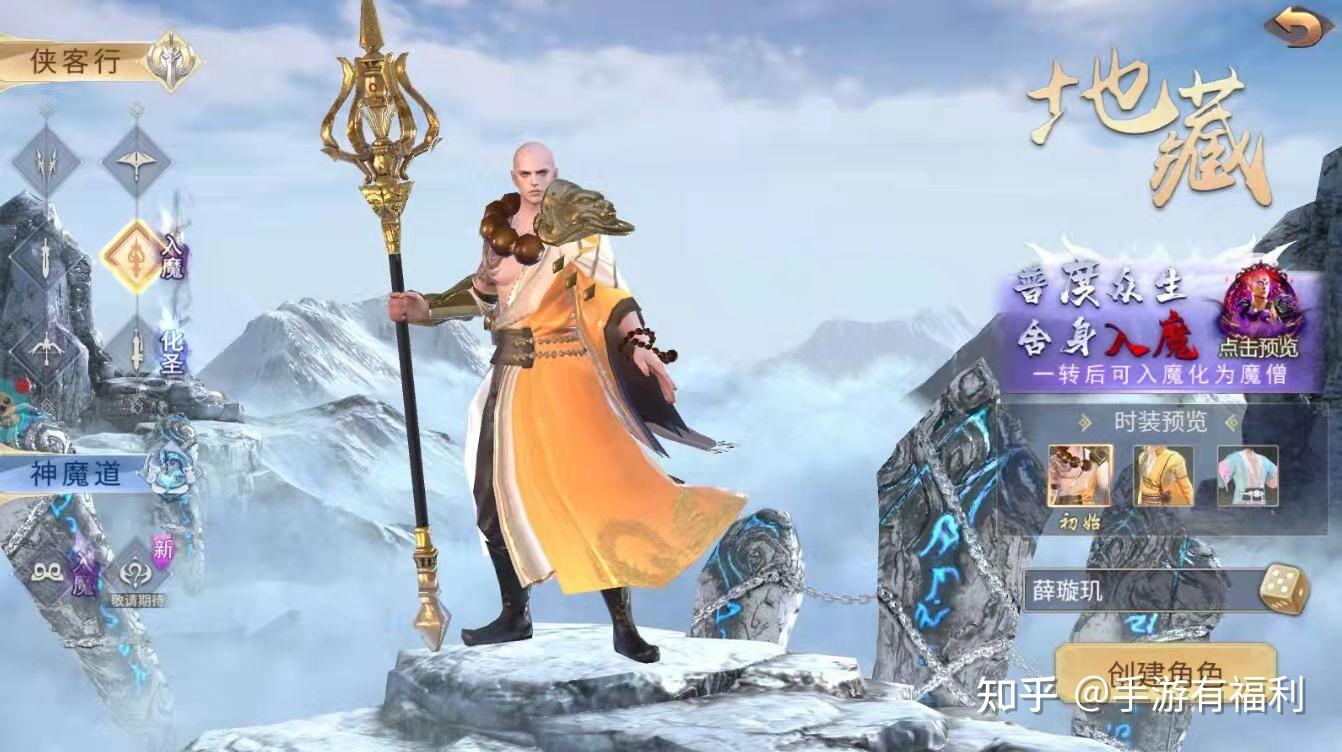 地藏手游哪里有