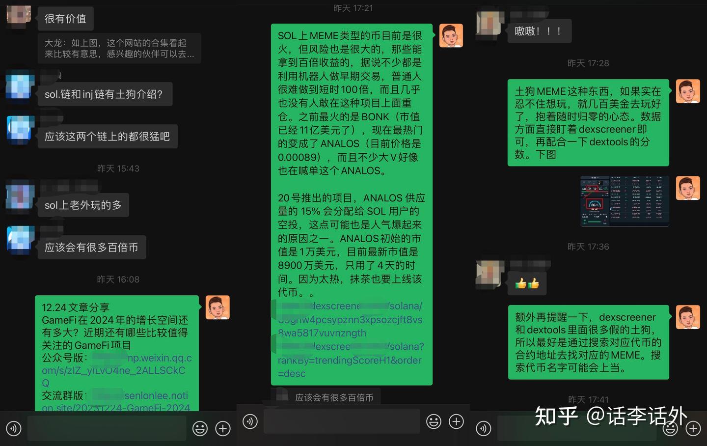 动不动就100倍起步？简单盘点一下目前SOL和INJ生态上的热门MemeCoin - 知乎