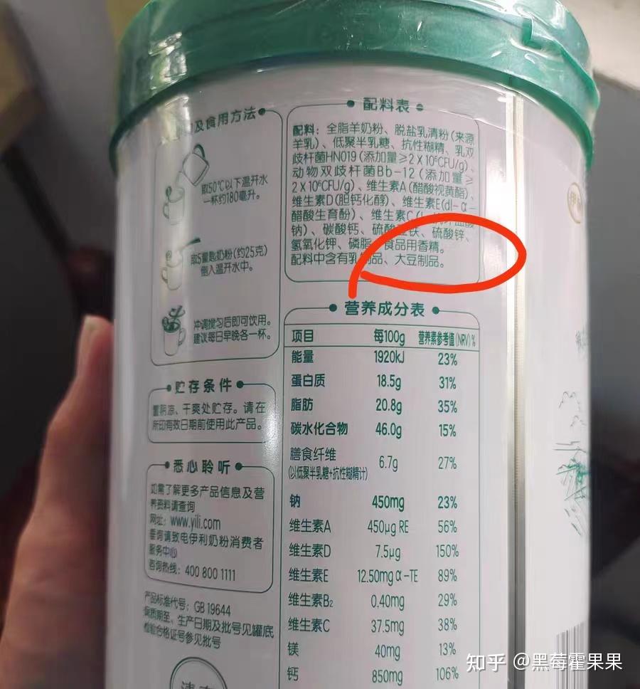 2023销量top的伊利,臻牧,佳贝艾特,卓牧,百年龙腾,美羚等6家羊奶粉