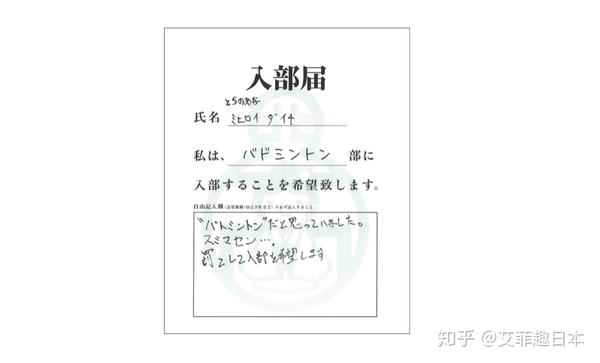 日本学校社团真的和动漫里一样吗?