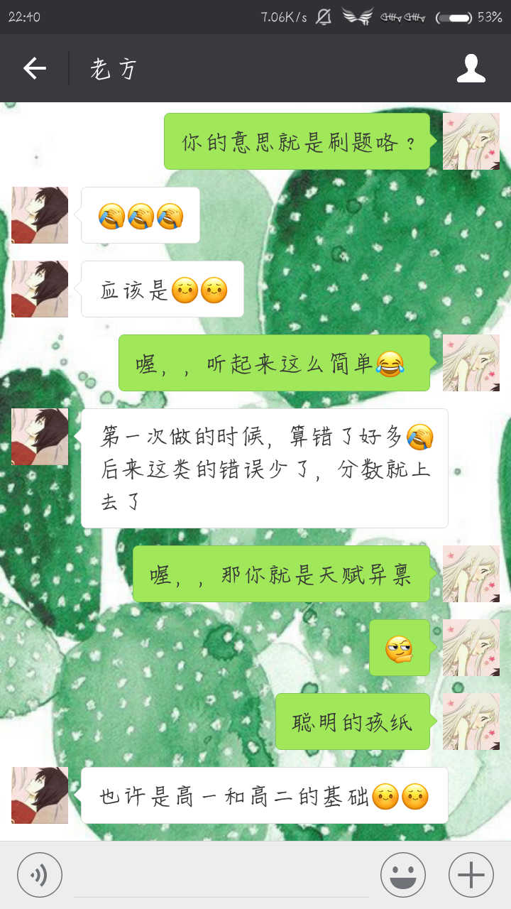 高考100天怎样把理综从260提升到290?