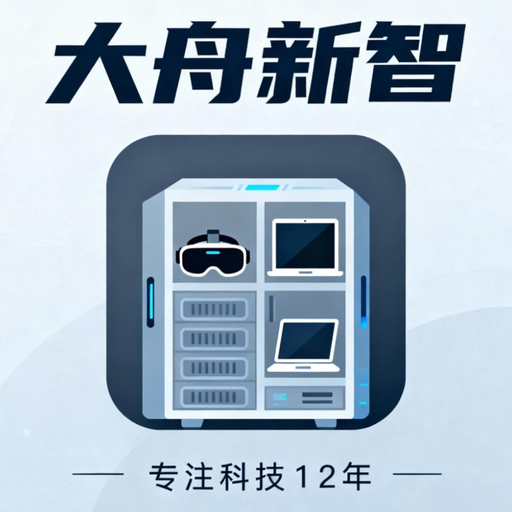 大舟新智阿力哥