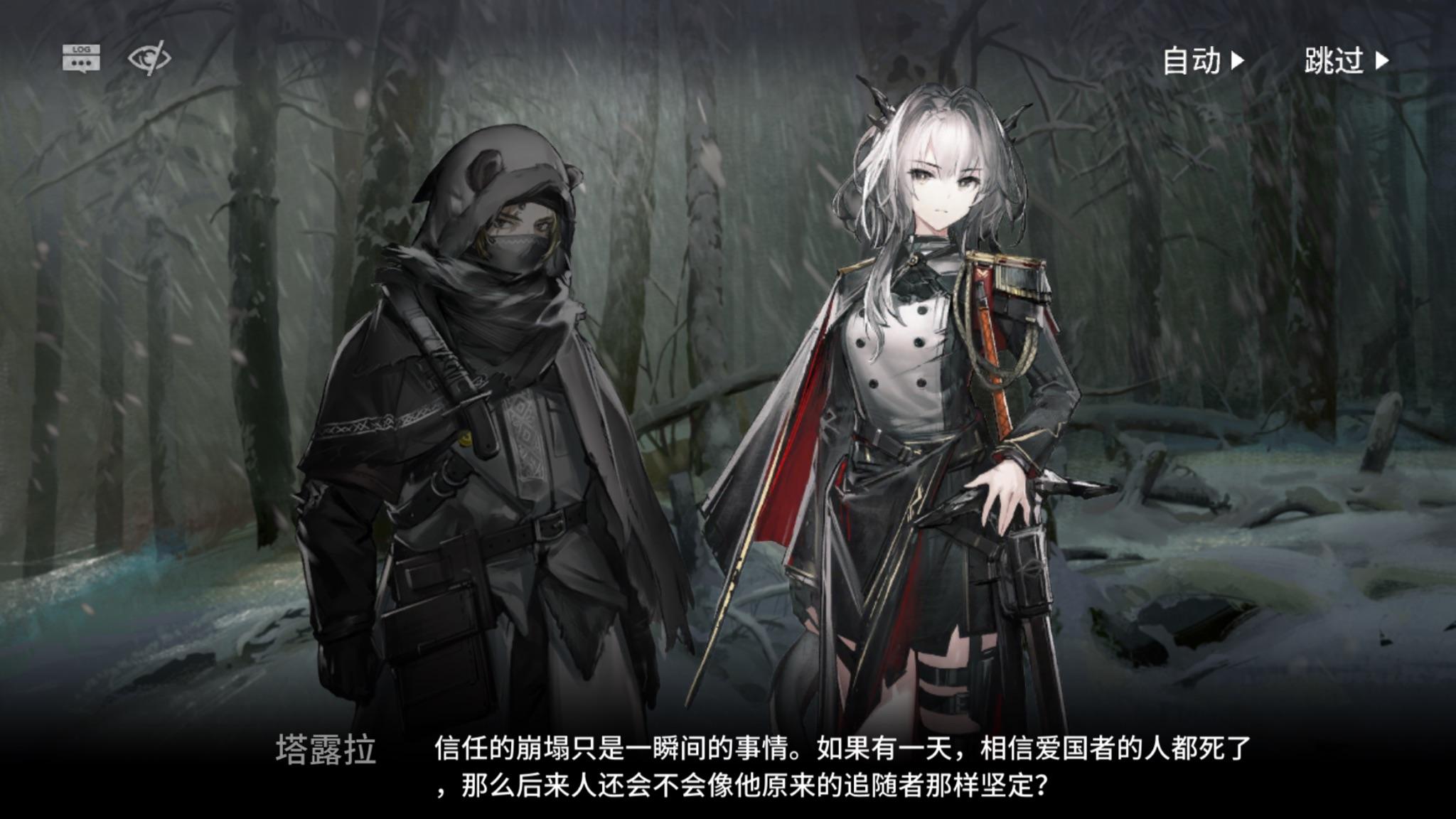 如何评价明日方舟主线第八章怒号光明