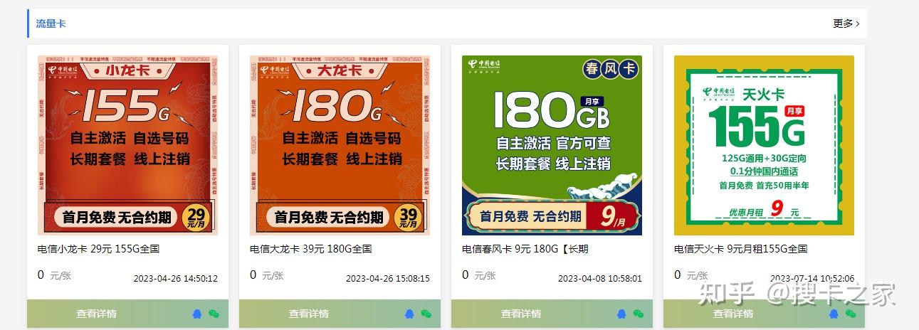 抖音卖的流量卡为什么那么便宜呢?有什么套路吗? - 知乎