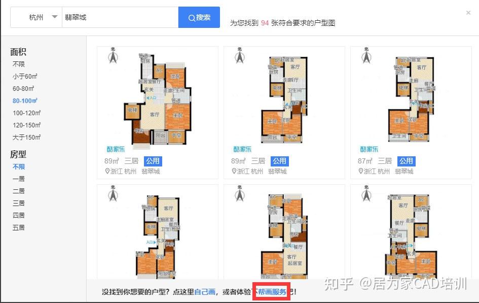 酷家乐效果图培训班，户型的创建 - 知乎