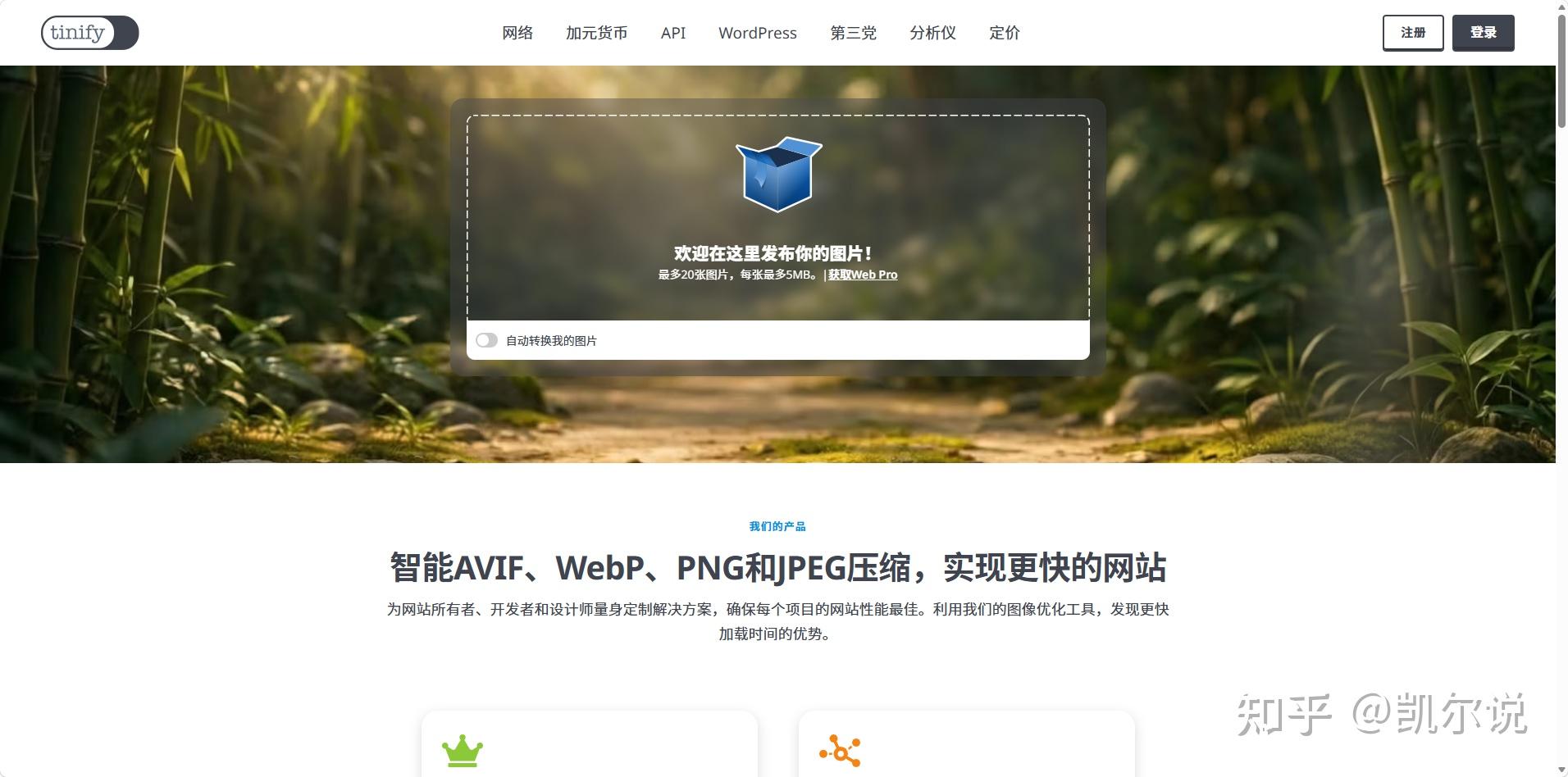 图片处理神器！7个免费在线压缩/去水印工具实测可用 - 知乎