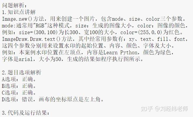 生成图片并添加文字 Image.new()与ImageDraw.drawer.text()方法 - 知乎