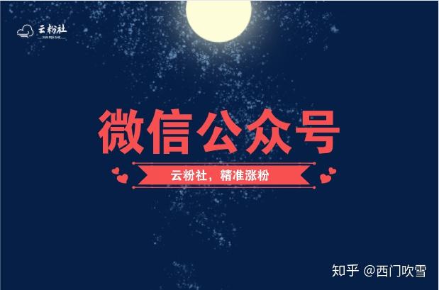 公众号运营一定要知道的30个常用术语
