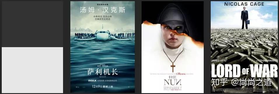 以电影海报为例讲解构图原理【第一版】