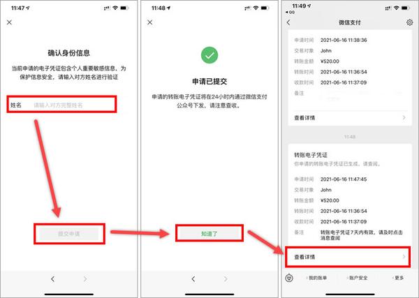 怎么查找微信红包记录_红包查找微信记录软件_红包查找微信记录怎么查