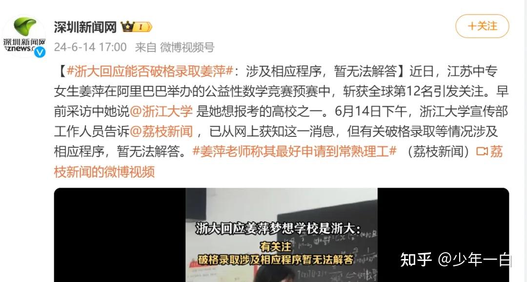 17岁县城中专少女,打败了中科院博士和省高考状元!