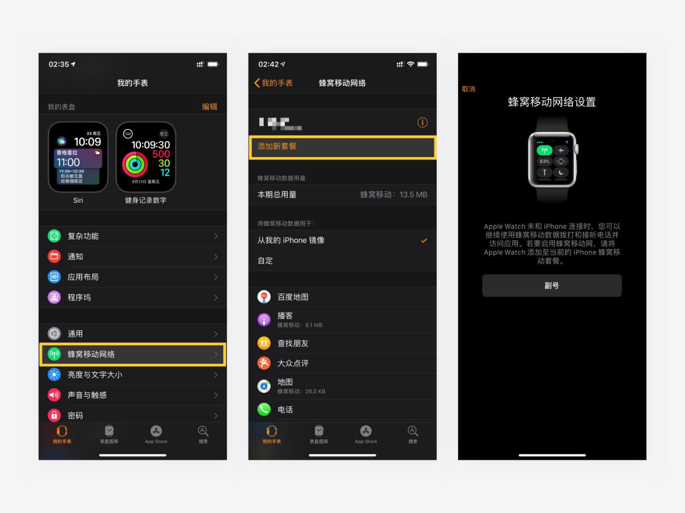 關於apple watch 蜂窩版功能的使用說明 - 知乎